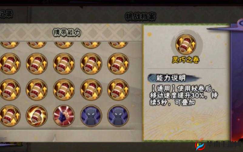 火影忍者手游幻之试炼通关秘籍，秘卷流打法推荐