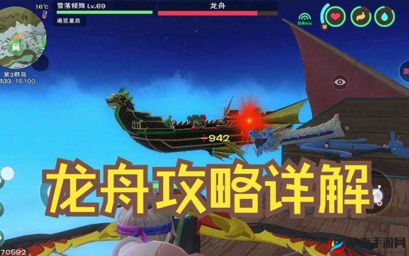 创造与魔法龙舟幽灵船全攻略,玩法揭秘与配件精选