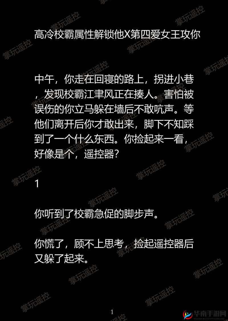 小玩具遥控器被他人捡到引发的后续故事