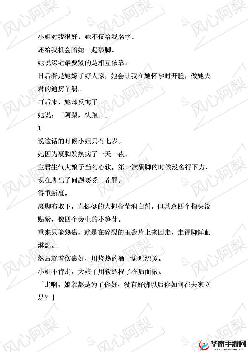 她：一个慢迎迎合小心孩子的故事