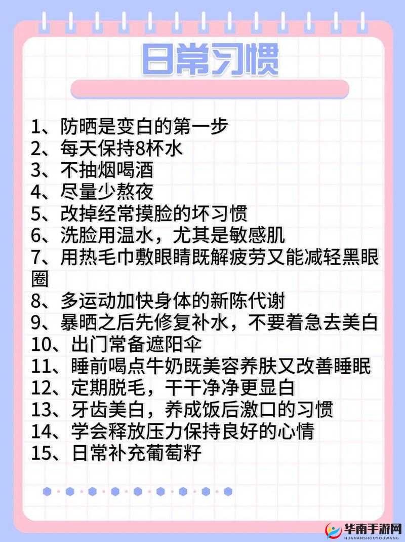 如何达到嫩白 BBwBBwBBWBBw 效果的方法与注意事项