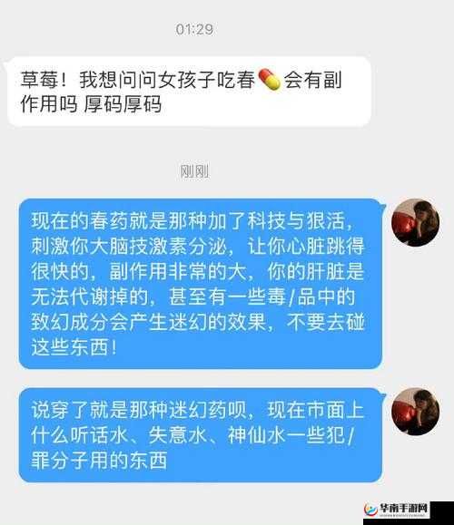 女生吃了春药后能控制住自己吗：这是一个值得深入探讨的问题