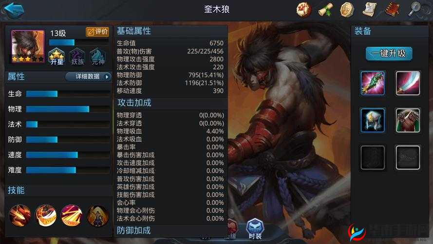 乱斗西游奎木狼,值得入手的高爆发战士