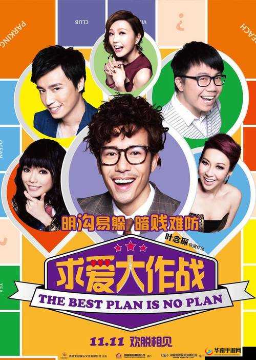 求爱大作战:用两次见面换一次爱情