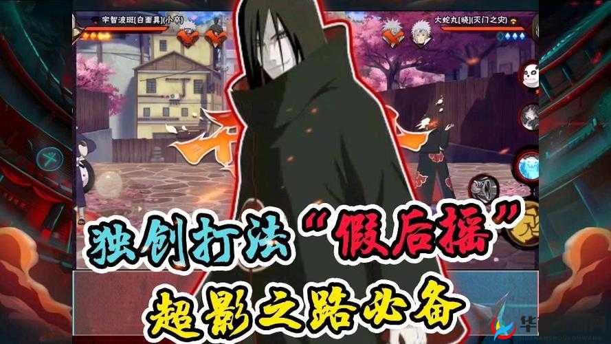 火影忍者手游实战最强技巧，移动打断后摇机制解析