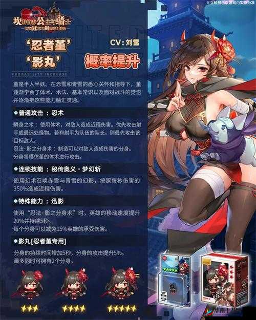 坎公骑冠剑忍者瑾技能机制与强度分析