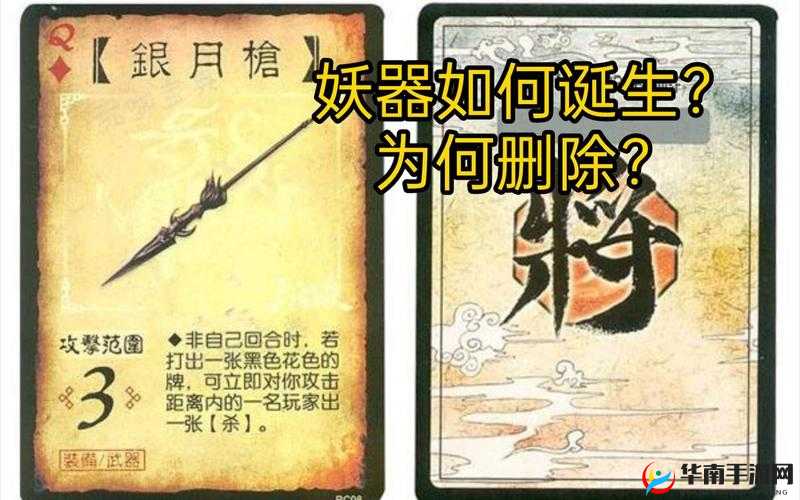 三国杀银月枪为何被废除 银月枪用途是什么