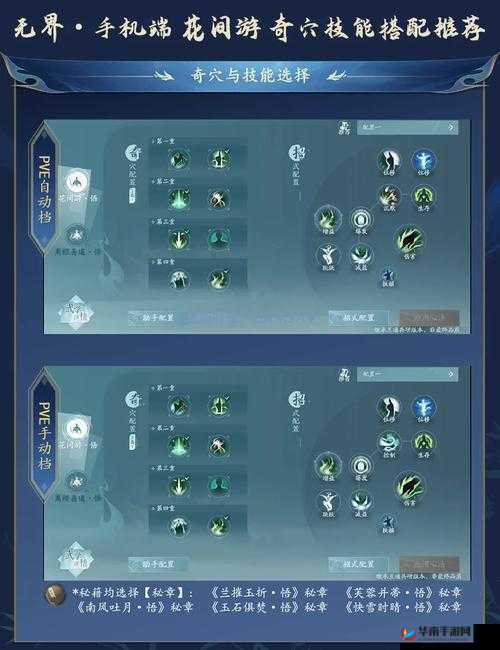 剑网3花间吃鸡，队友选择与战术思路