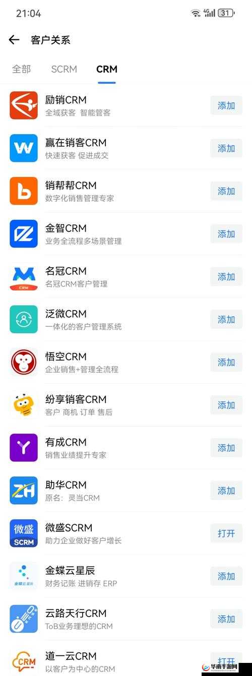 成免费 CRM 大全:全方位优质 CRM 资源汇总