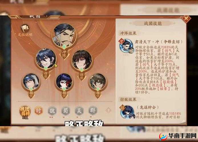 少年三国志2曹节技能效果及魏国曹节阵容搭配推荐