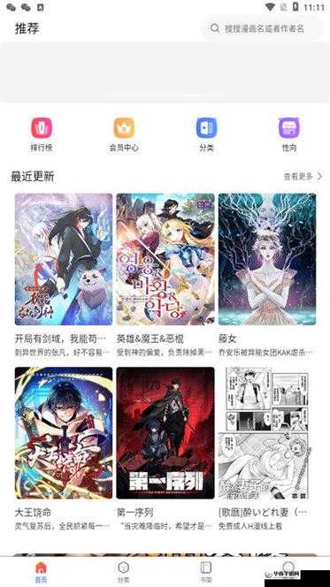 YY 漫画登录页面首页登录：畅享精彩漫画之旅