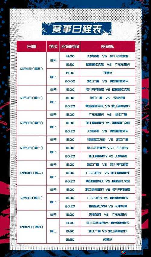 China 篮球体育手冲软件免费，畅享精彩篮球赛事