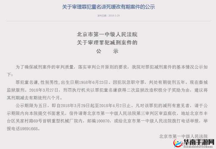 911 红领巾爆料吃瓜上海化学老师：事件背后的真相与影响