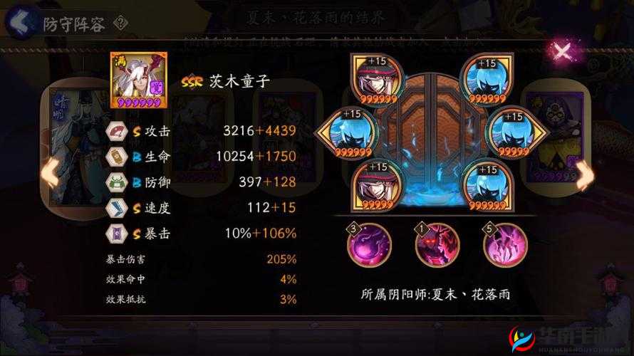 阴阳师御魂9层炼狱攻略，茨木童子组队技巧与资源管理