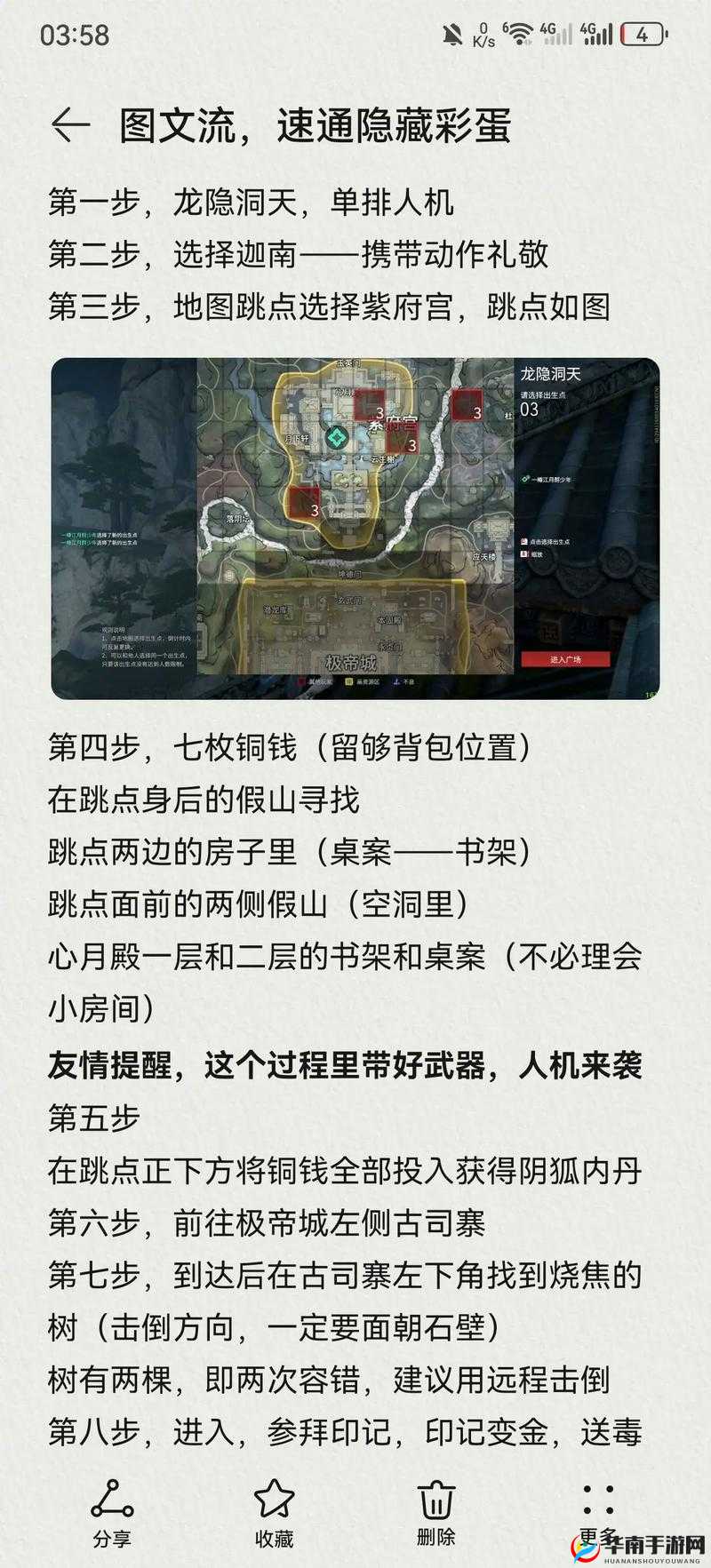 长生劫探秘，上古魔窟的终极逃脱与隐藏关卡攻略