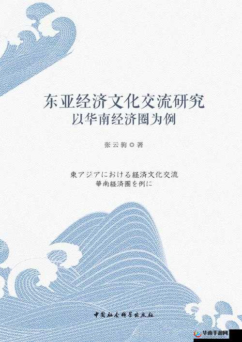 国产产品亚洲产品：促进经济发展与文化交流的重要力量