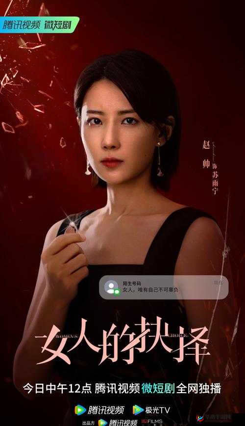 年轻女孩韵母妈妈怀孕叶小枫的生活挑战与抉择