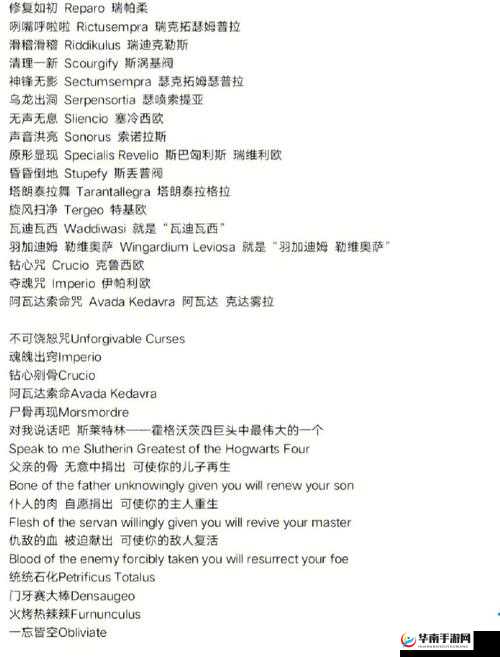 哈利波特杀伤力最大的咒语与好用咒语卡推荐