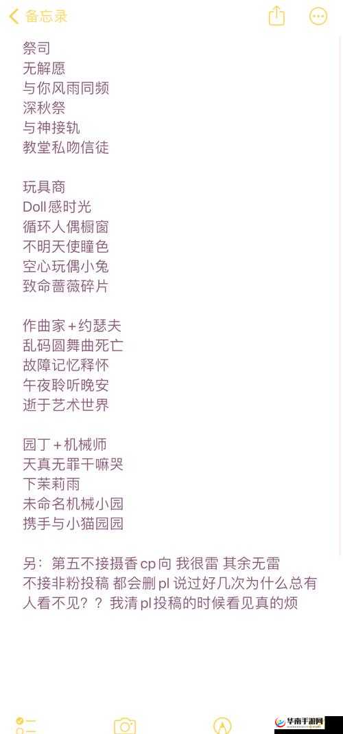 关键词，第五人格