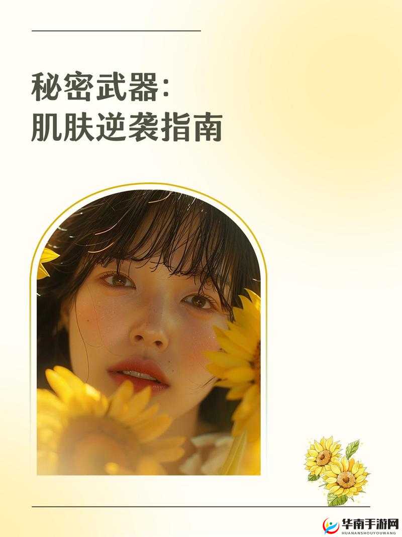 free 嫩白的 1516 性 hd：打造极致美肌的秘密武器