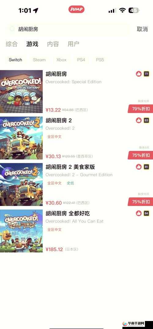 厨房里激战 2 与普通版对比之详细差异剖析及特点展示