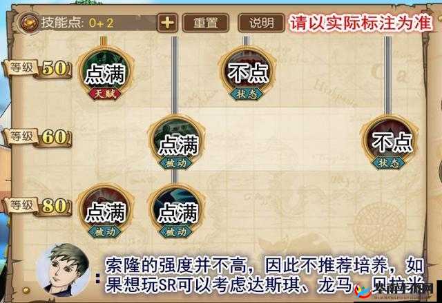 航海王热血航线，战斗员佐罗切刀技巧大揭秘