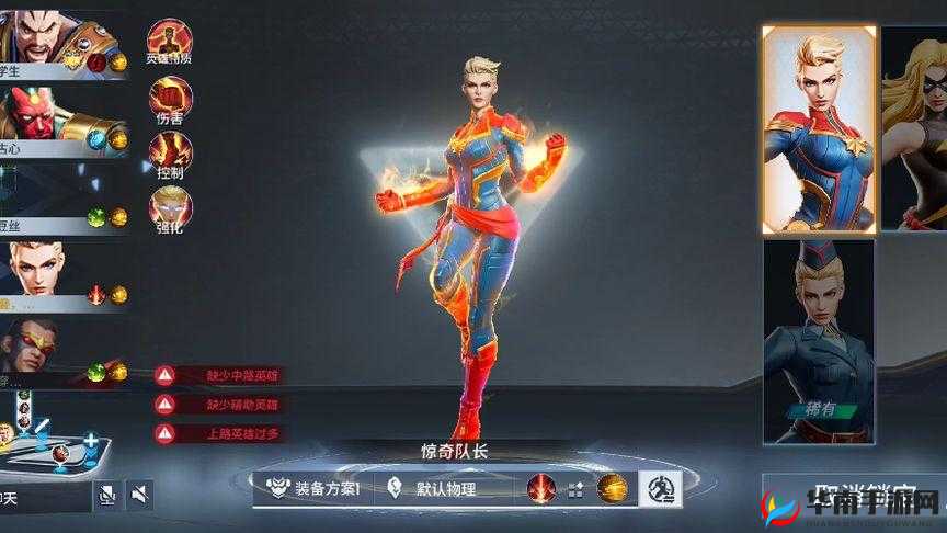 惊奇队长核心与出装秘籍，漫威超级战争中的战斗女神