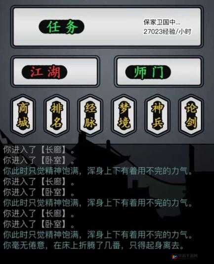 放置江湖,解锁经脉全开与天赋功法的秘籍