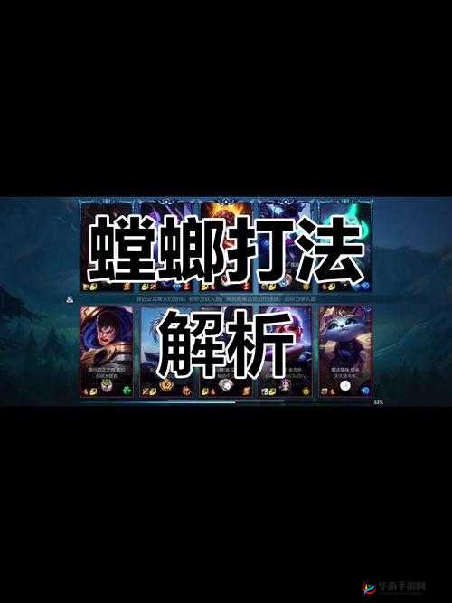 英雄联盟手游螳螂打野思路攻略与技巧