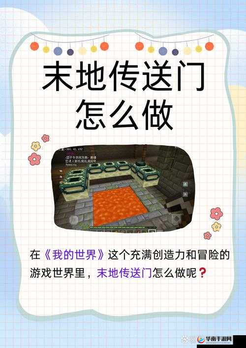 传送门怎么开:探索神秘世界的关键