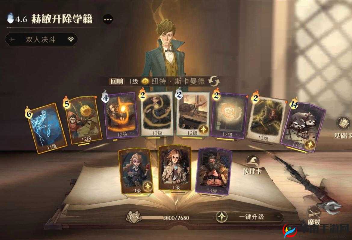 哈利波特怎么搭配卡组？闪电流卡组怎么玩？