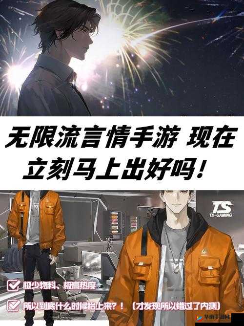 星空无限传媒国产剧情游戏：演绎不一样的精彩人生