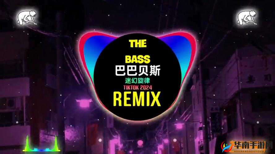 bbox 撕裂 bass 俄罗斯百度云在线播放：极致音乐盛宴等你来享
