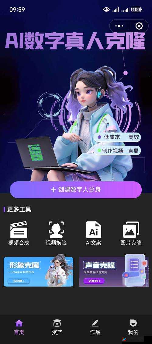 成品人 APP 软件下载：畅享便捷优质应用体验