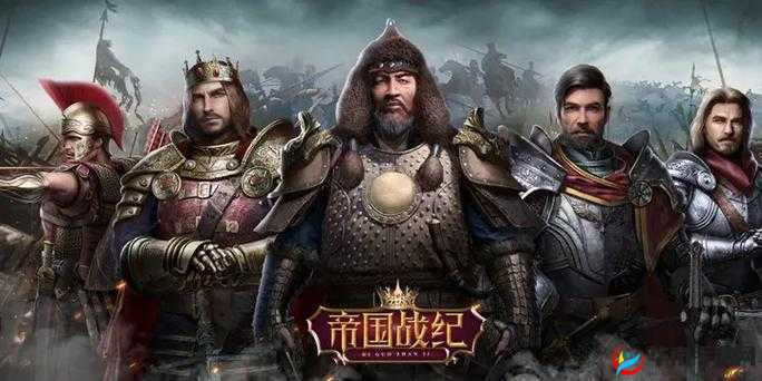 帝国战纪，掌握士兵数量，打造无敌之师