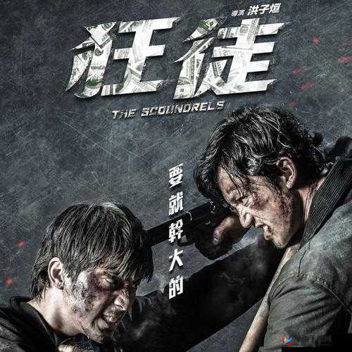 倾辛与多毛男激烈猛战 vi :激情战斗的震撼演绎