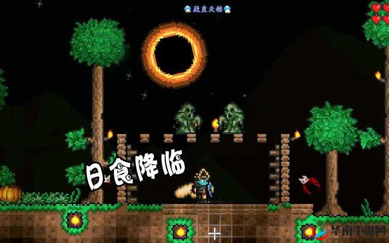 泰拉瑞亚日食，挑战与机遇并存的游戏奇观