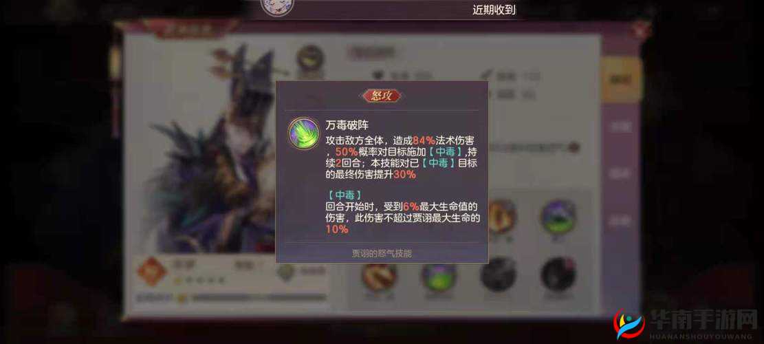 三国志幻想大陆，觉醒技能的探索与激活