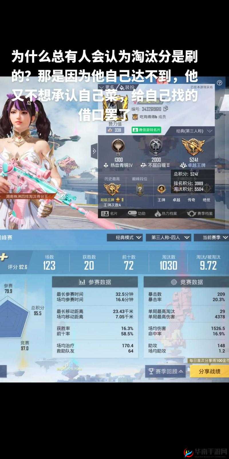 和平精英，提升淘汰分与假装高手的艺术