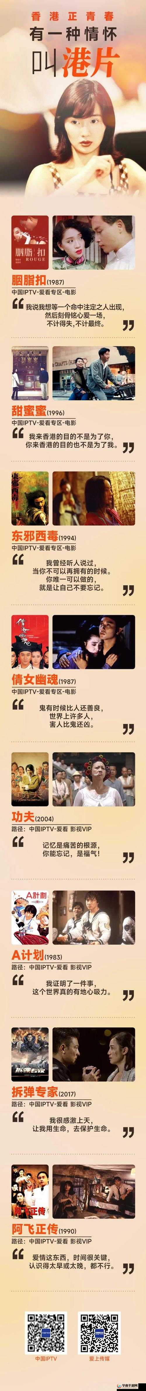 gogogo香港在线高清免费：带来优质的影视体验