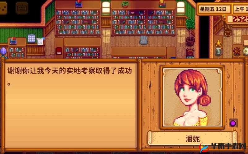 潘妮的料理与喜好，星露谷物语中的温馨互动