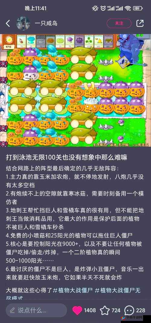 植物大战僵尸2海盗无尽怎么打？平民阵容推荐