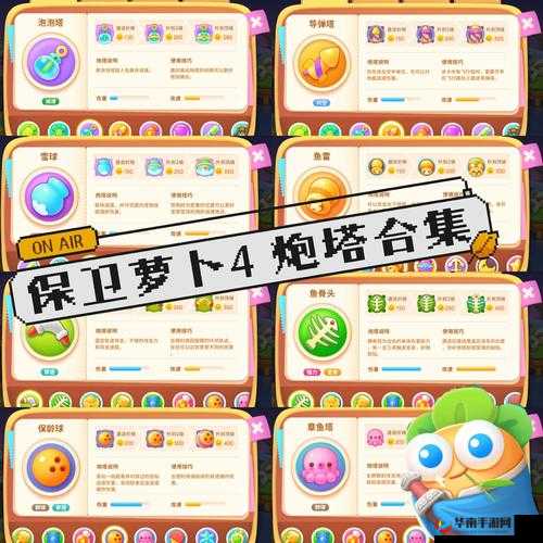 保卫萝卜4太空42关全攻略，炮塔布局大揭秘