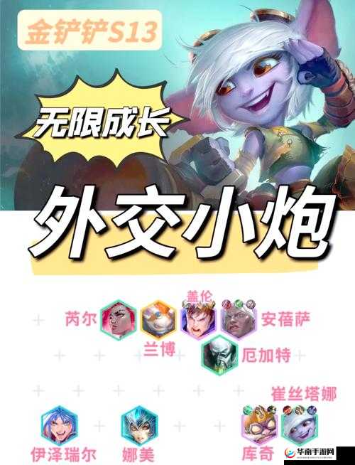 金铲铲之战赌小炮该如何运营，四星小炮的D牌手法教学