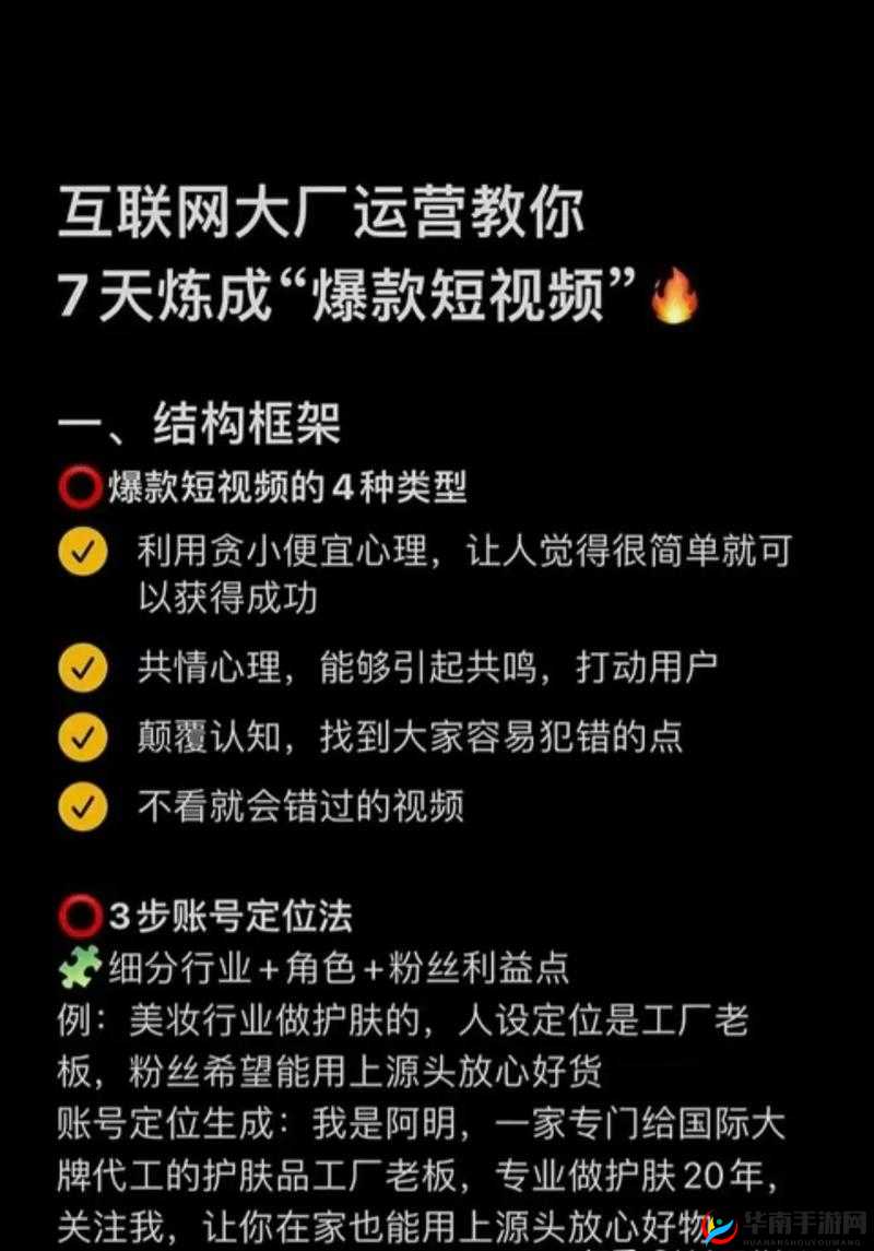 爆款视频的背后：探寻其成功的深层次原因和奥秘