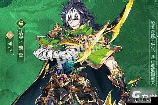 少年三国志2紫金魏延，战场上的孤狼传奇