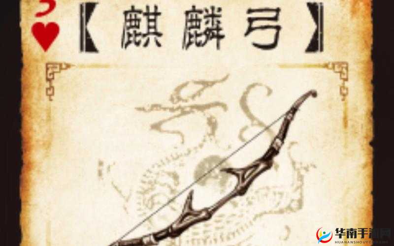 麒麟弓，三国杀中的射程王者与策略之选