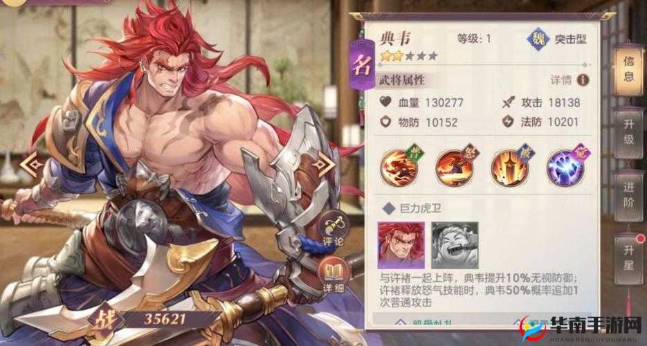 三国志幻想大陆武将招募方式与策略