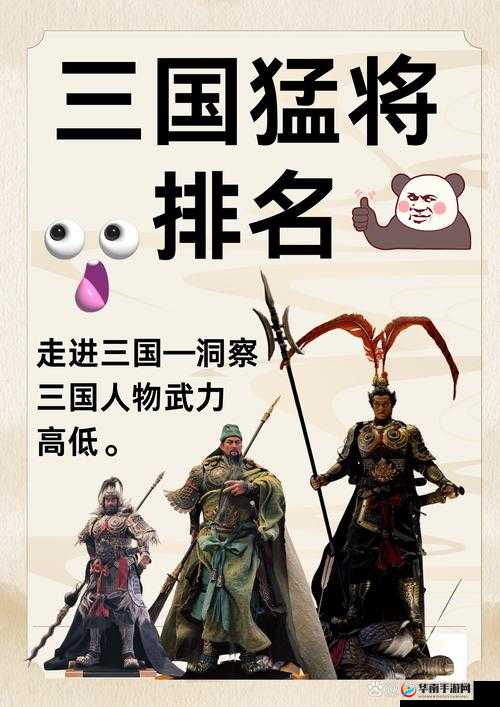 三国风云，历史长河中的英雄与智谋