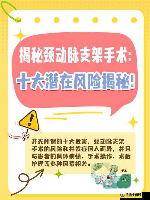 九幺高风险安装：需高度警惕其潜在风险与危害